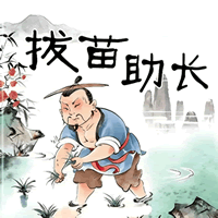 成语故事绘本分类