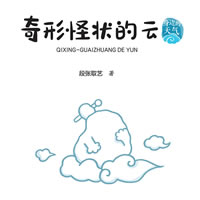 科学认知绘本分类