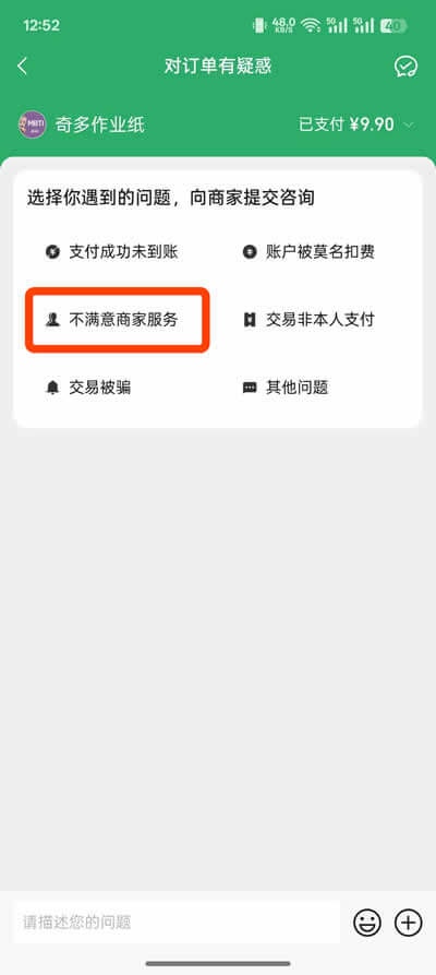 退款第二步